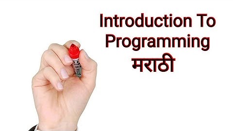 Lecture - 1 : Introduction to Programming Language ( In Marathi )