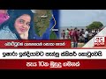 ඉෂාරා|sin