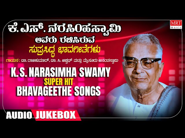 K S Narasimha Swamy Bhavageethegalu | C Ashwath | Kannada Bhavageethegalu | Folk Songs|Kannada Songs class=