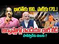 🔥 భారత్‌కు 190.. పాక్‌కు 170..!అణ్వస్త్రాల్లో ఇండియా భారీ లీడ్ |పాకిస్తాన్‌కు వణుకు ?SIPRI REPORT 😱