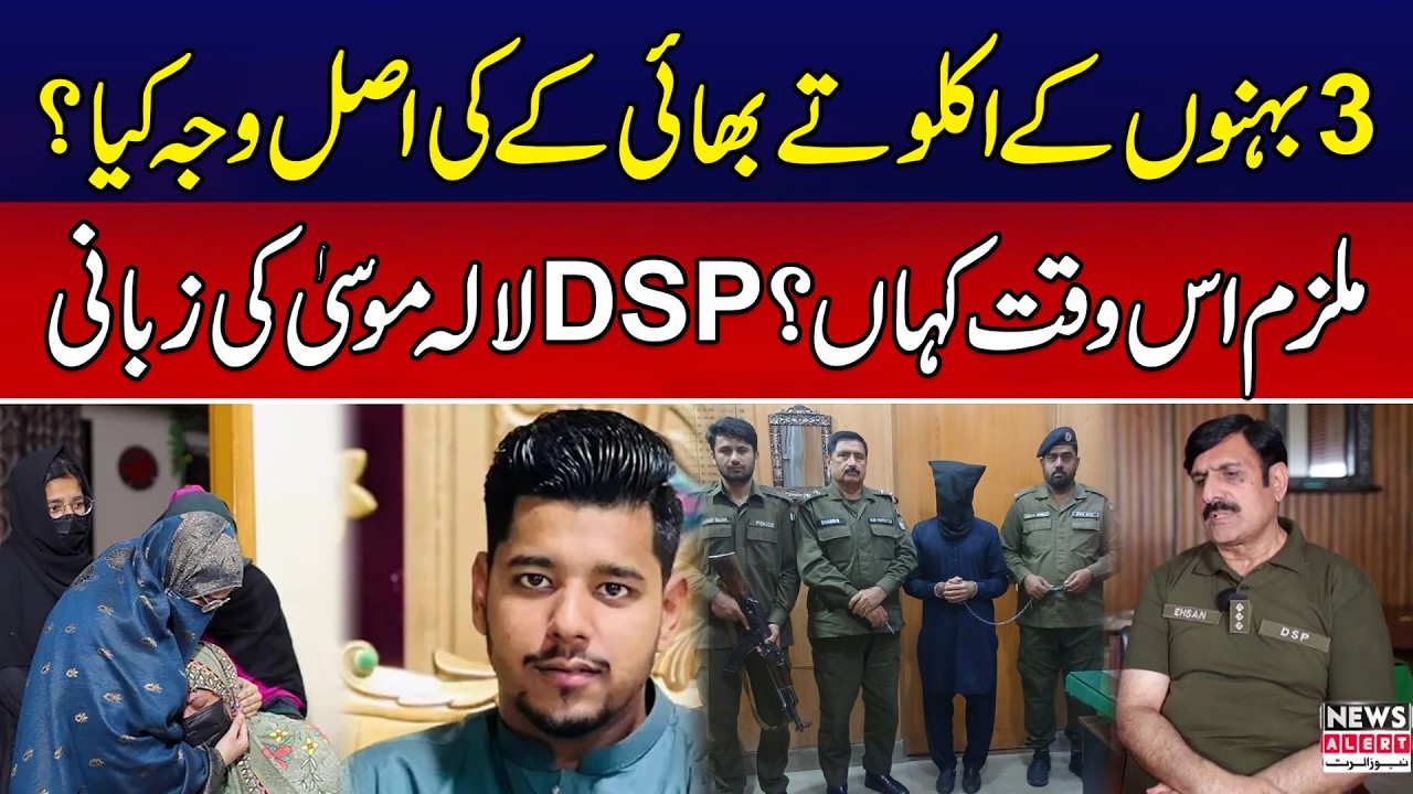 Exclusive: DSP LalaMusa Reveals Shocking Details About Abdullah Sheikh Murd*r Case | News Alert