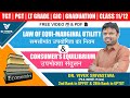 Law of Equi-Marginal Utility &amp; Consumer's Equilibrium | TGT PGT LT GIC | 11&amp;12  |  Dr. Vivek Academy