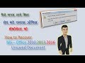 Easy Recovery of WORD Document 2010/2013/2016 on Windows for FREE