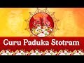 SAMA - 01 | Sri Guru Paduka Stotram | Guru Purnima Special