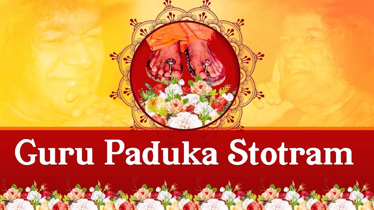 SAMA   01  Sri Guru Paduka Stotram  Guru Purnima Special