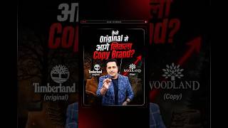 Branding Ki Sabse Powerful Case Study | Timberland vs Woodland  #shorts