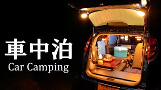【車中泊 43話】雨降る日に野営場でひとりを楽しむ車中泊　car camping