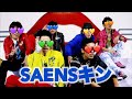 SAENSキン(Sexy.Honey.Bunny!) 【V6_Mania】