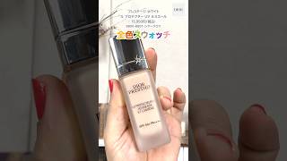 DIORプレステージ ホワイトル プロテクター UV ルミエール 全色