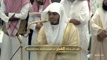 فجرية مؤثرة تسابق الجمال يتجلى بها الشيخ ياسر الدوسري من سورة فاطر | الخميس 23 ربيع الأول 1447هـ