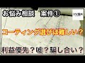 【諦めないで！お助けします！】なぜ？現状を伝える業者が少ないのか？誰を守りたいのか？僕は疑問です。