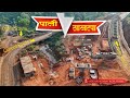 Ratnagiri Nagpur | National Highway Latest Update | NH166 | Pali Sakharpa #kolhapurnews #nagpurnews