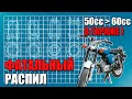 Расточка цилиндра своими руками! Фатальный распил