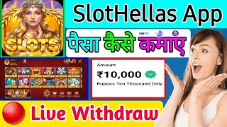 slothellas | slothellas Withdarw | slot hellas app se paisa kaise withdraw kare | hellas slot app screenshot 5
