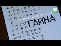 История башкирских родо́в, или Как переписывают население северо-запада Башкортостана. 7 дней | ТНВ