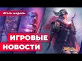 ИГРОВЫЕ НОВОСТИ | Ремастер Alan Wake, ремейк Knights of the Old Republic, Uncharted на ПК