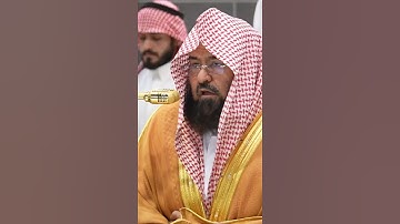سورة الإسراء | الشيخ #عبدالرحمن_السديس