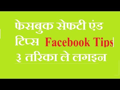 Facebook Login Change Phone to Email Easy Method,