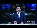 Shamshad News 7 PM News 24/08/2026 - د شمشاد نیوز د اوو بجو خبري ټولګه