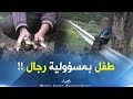 الطارف معتز طفل بعمر 9سنوات يحمل مسؤولية الرجال ببيع الخرشوف والر يحان الطارف معتز طفل بعمر 9سنوات يحمل مسؤولية الرجال ببيع الخرشوف والر يحان