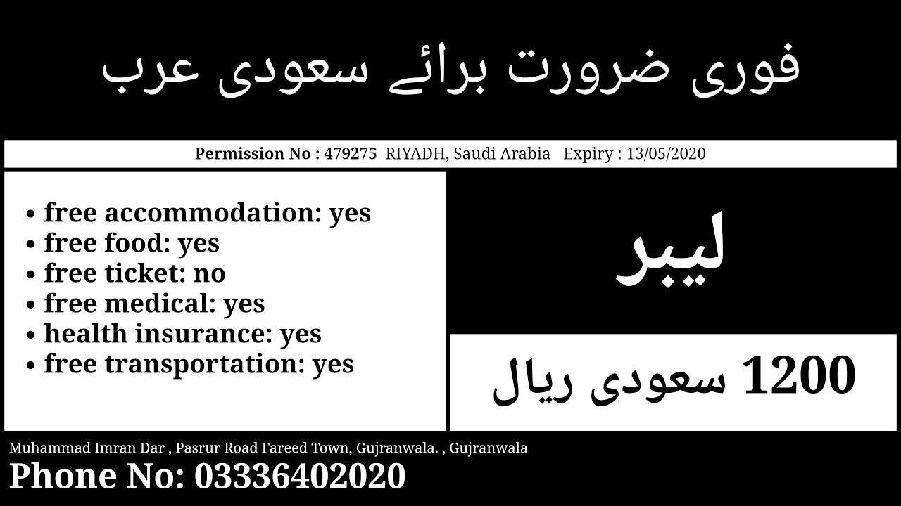 Saudi Arab Jobs For Pakistanis YouTube