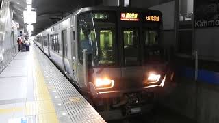 223系2500番台　[関空快速]西九条・大阪方面行き　関西空港駅発車