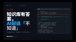 Fixed a Hidden Bug + Migrated Servers in One Day | WuFlow Devlog EP07