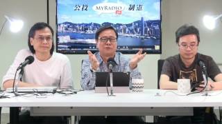 黃毓民 毓民踩場 160602 ep795  p1 of 3  澳洲西人任建峰屈年青人支聯會將絕後