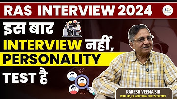 RAS Interview 2024 | इस बार सिर्फ सवाल नहीं, Personality का Test होगा! 😱 RASonly