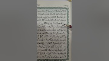 روابط سورة الانفال الصفحة الاخيرة (١٨٦)
