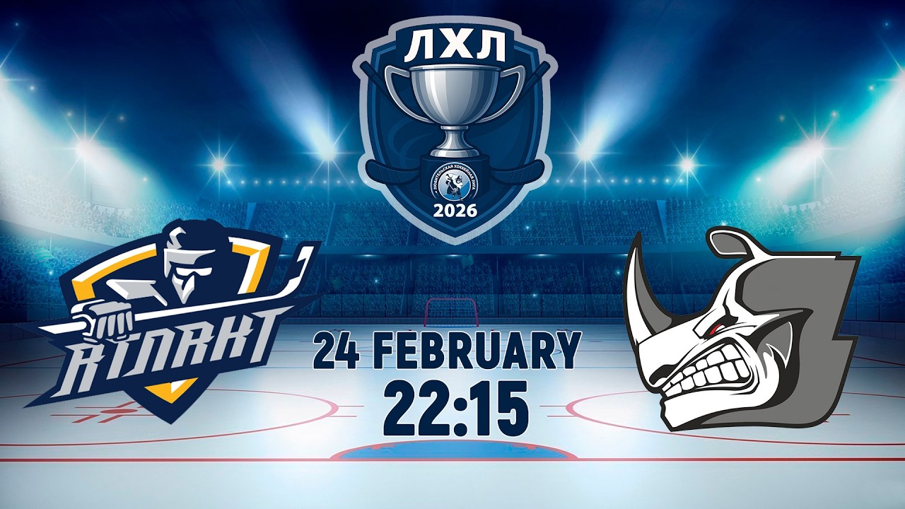 24.02.2026. ЛХЛ. Атлант-2 - K-2 Wind