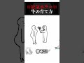 牛の生まれ方が世界一キモいホラーゲーム #shorts #vtuber #都市伝説