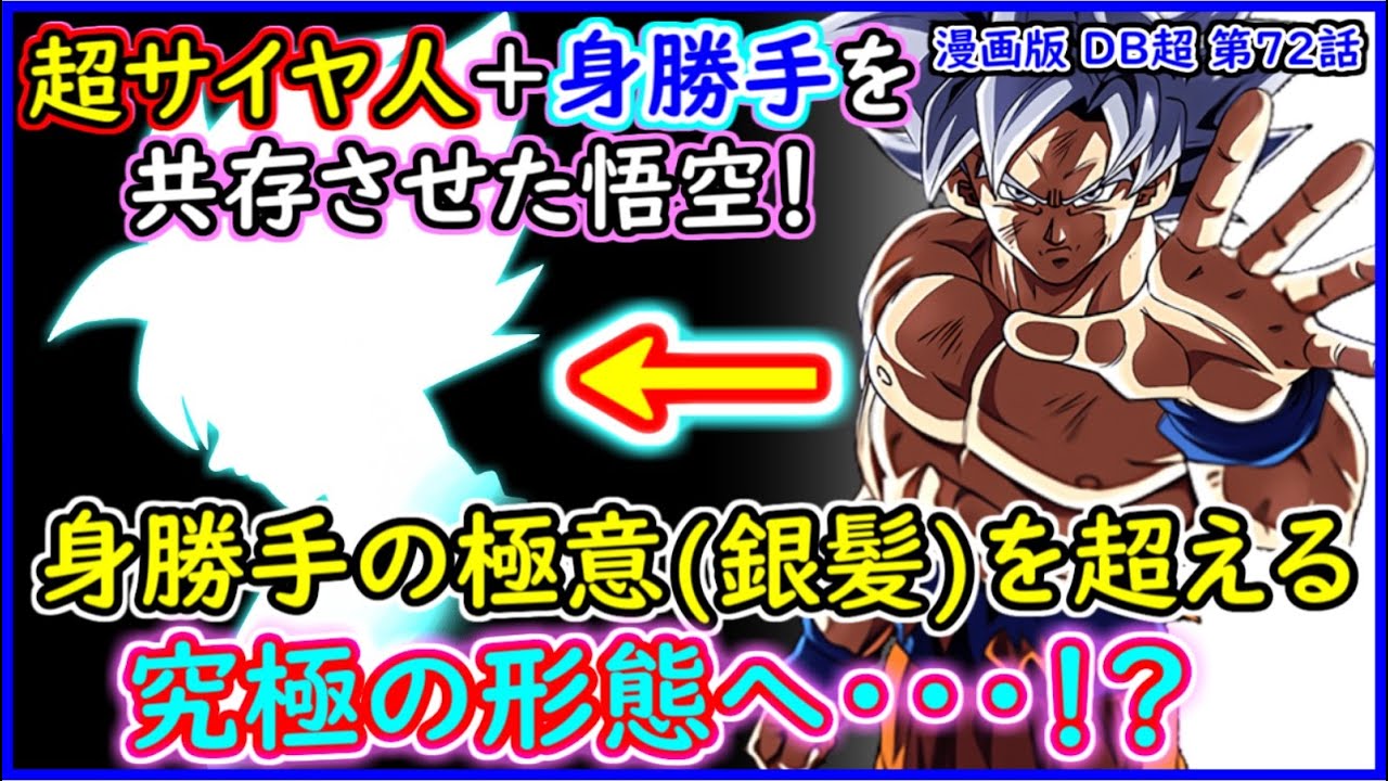 ドラゴンボール超のネタバレ漫画版 悟空vsモロに決着 あらすじ解説と感想考察的youtube视频效果分析报告 Noxinfluencer