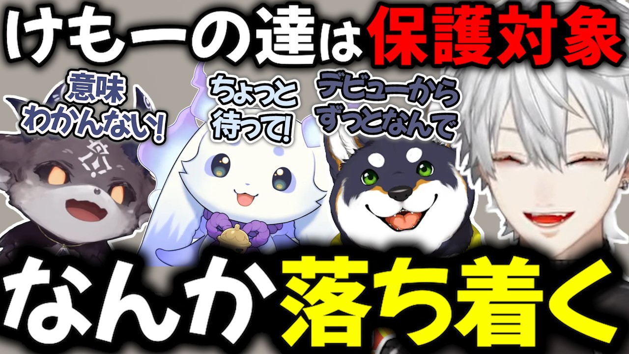 けもーの達に優しくなってしまう葛葉まとめ【切り抜き/にじさんじ/叶/黒井しば/でびでび・でびる/ルンルン/にじさんじ甲子園/焼肉/BBB/ChroNoiR/くろのわ】