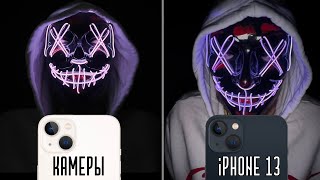 ТЕСТ КАМЕР iPhone 13 | НА ЧТО ОНА СПОСОБНА?