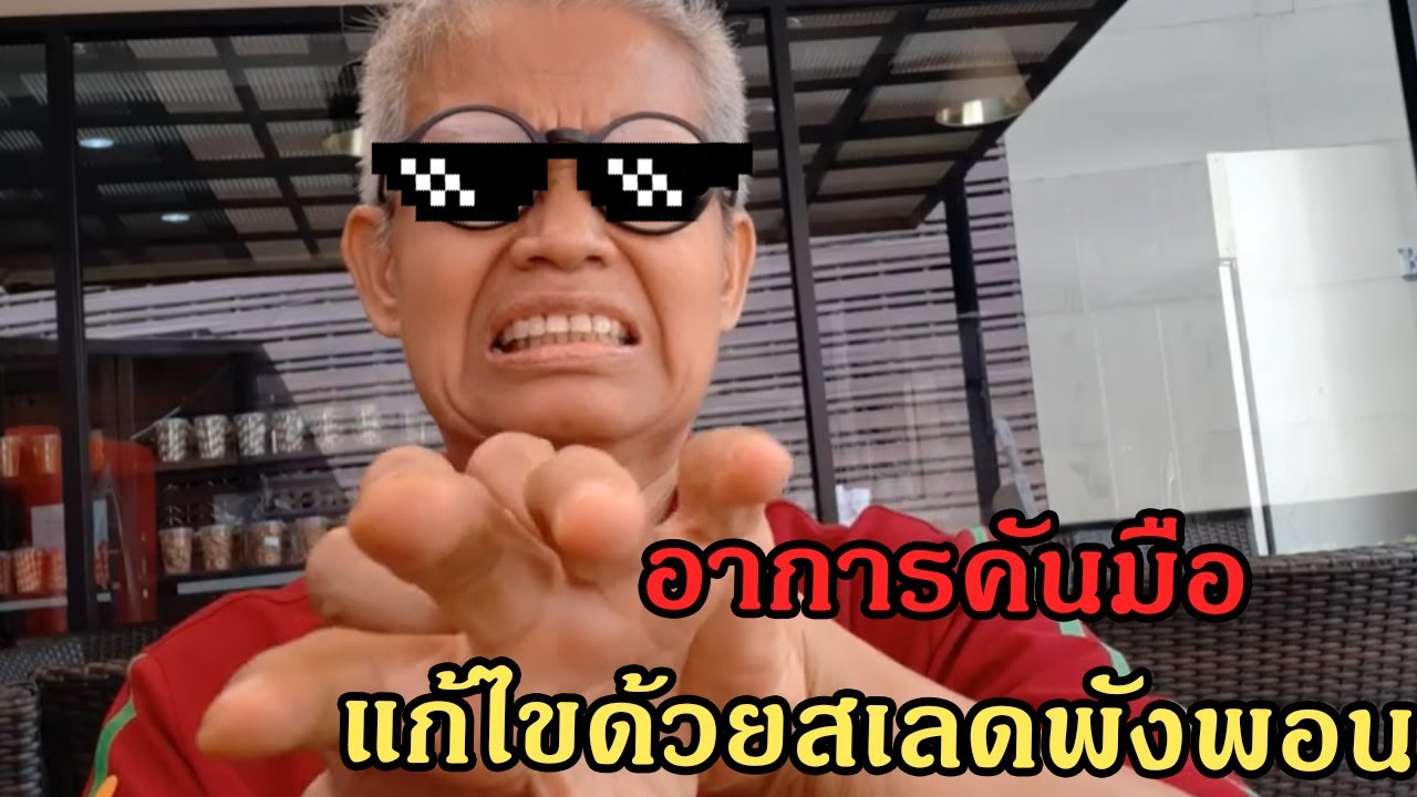 อาการคันมือ เชื้อรา ล้างจานบ่อย แก้ด้วยวิธีธรรมชาติ