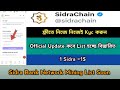 Sidra Bank Mining Kyc Free Open Price Sell TGE Offer 2026। Stable Coin। Sidra Bank Update,Stb