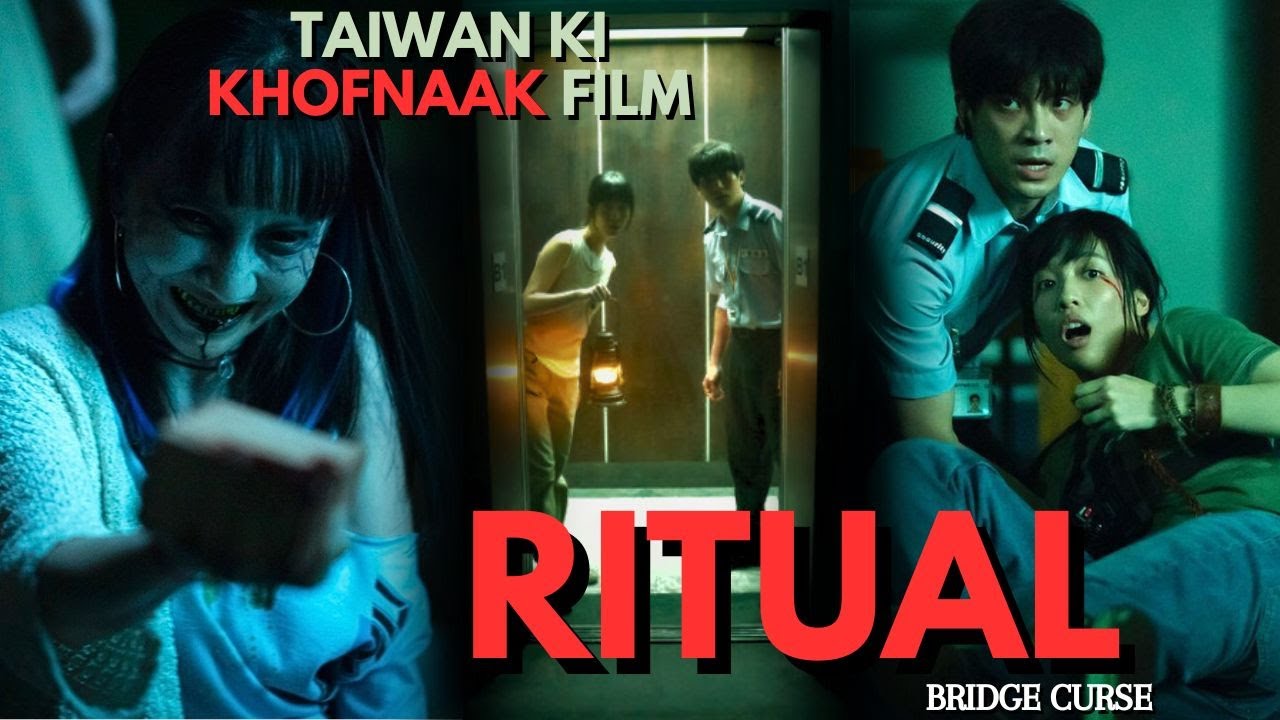 THE BRIDGE CURSE RITUAL (2024) Taiwanese Horror movie explained in ...