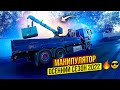 МАНИПУЛЯТОР MAN ОСЕННИЙ СЕЗОН 2022 .