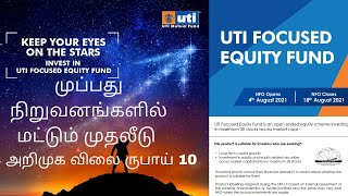 UTI Focused Equity Fund nfo in tamil.