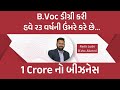 Drona Foundation - Kalyan Polytechnic B.Voc College Others(2) Drona Foundation - Kalyan Polytechnic B.Voc College Others(2)