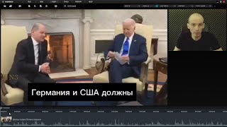 «Путин - лжец!». Эксперт по лжи изучил заявление Олафа Шольца