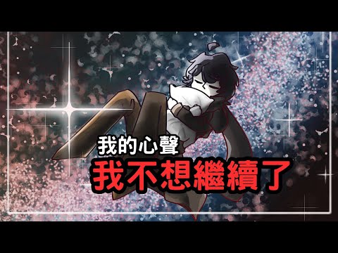 關於退休的事 這是這一年下來我的心聲｜無名nameless