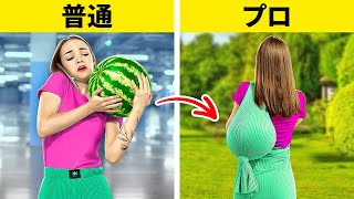 クールなバズり中ハックで生活を楽に！