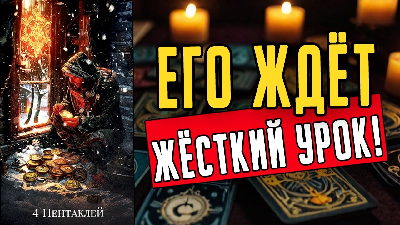 Вы расстались? Что ИМЕННО ждёт вас дальше? И тебя и его! 🧡 таро расклад ♥️ онлайн гадание