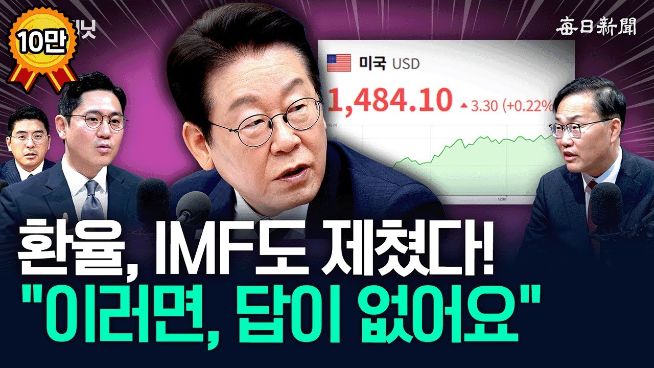 환율, 1484원도 뚫었다!…