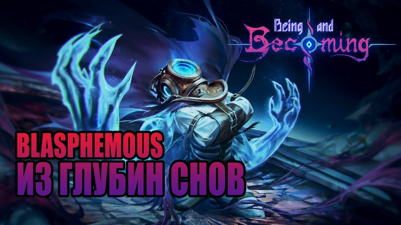 Being and Becoming // Жемчужина в бескрайнем океане Steam // Обзор тестовой версии