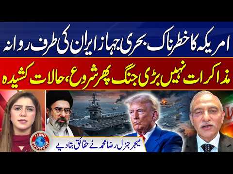 US Warship Heads Toward Iran? | No Talks, Is a Major War About to Resume? | Suno Round Up | EP 363