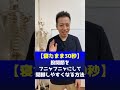 【寝たまま30秒】股関節をフニャフニャにして開脚しやすくなる方法