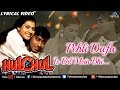 Pehli Dafaa Is Dil Mein Full Lyrical Video | Hulchul | Ajay Devgan, Kajol | Kumar Sanu & Alka Yagnik